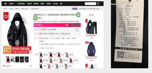 沖鋒衣產(chǎn)品名不副實引爭議，天津消協(xié)公開約談促行業(yè)規(guī)范